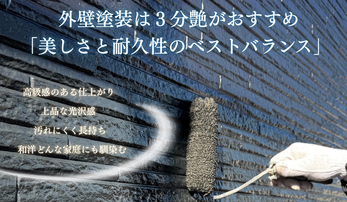 外壁塗装ベストバランス