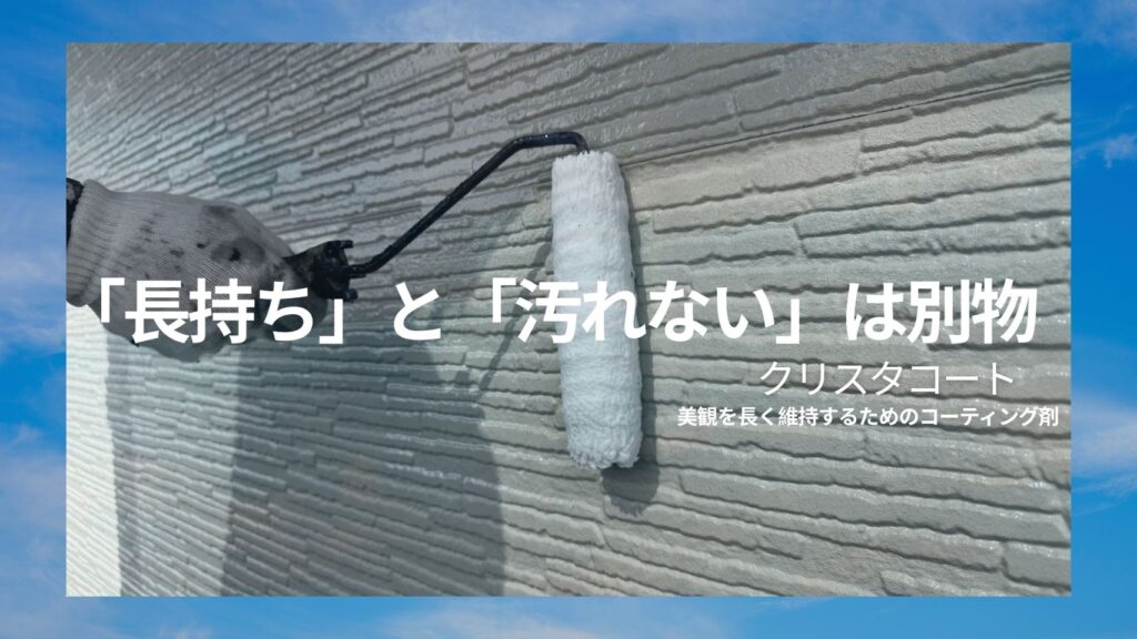 クリスタルコード